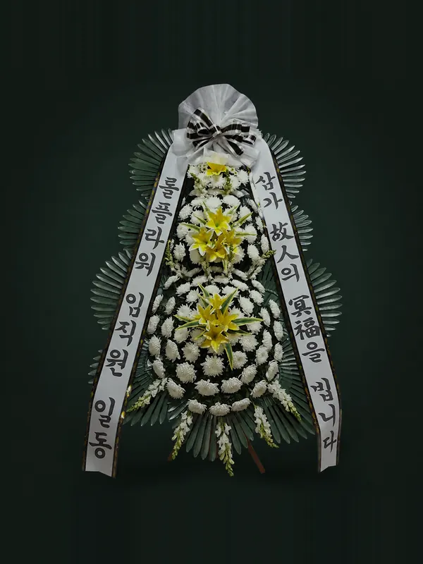 삼천포장례식장 빈소로 보내는 근조 3단 일반A 근조화환